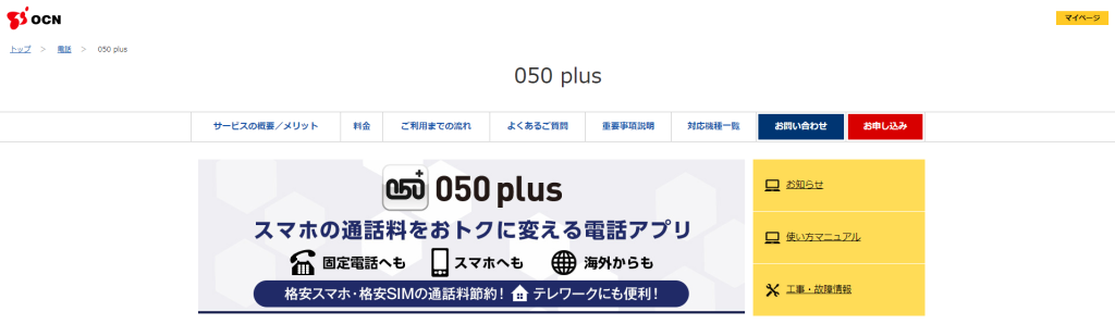 IP電話のおすすめシステム19選を比較【2024年版】 – ITツール・Webサービス比較サイト|