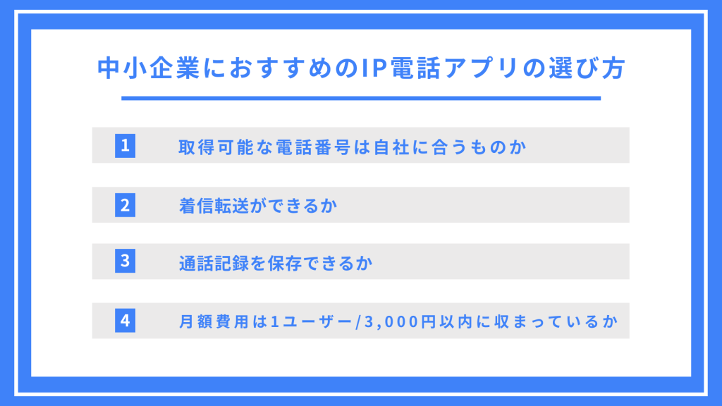 法人電話のコストを削減するためには？ | 起業・創業・資金調達の創業手帳