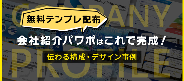 パワポロードマップのテンプレート6選