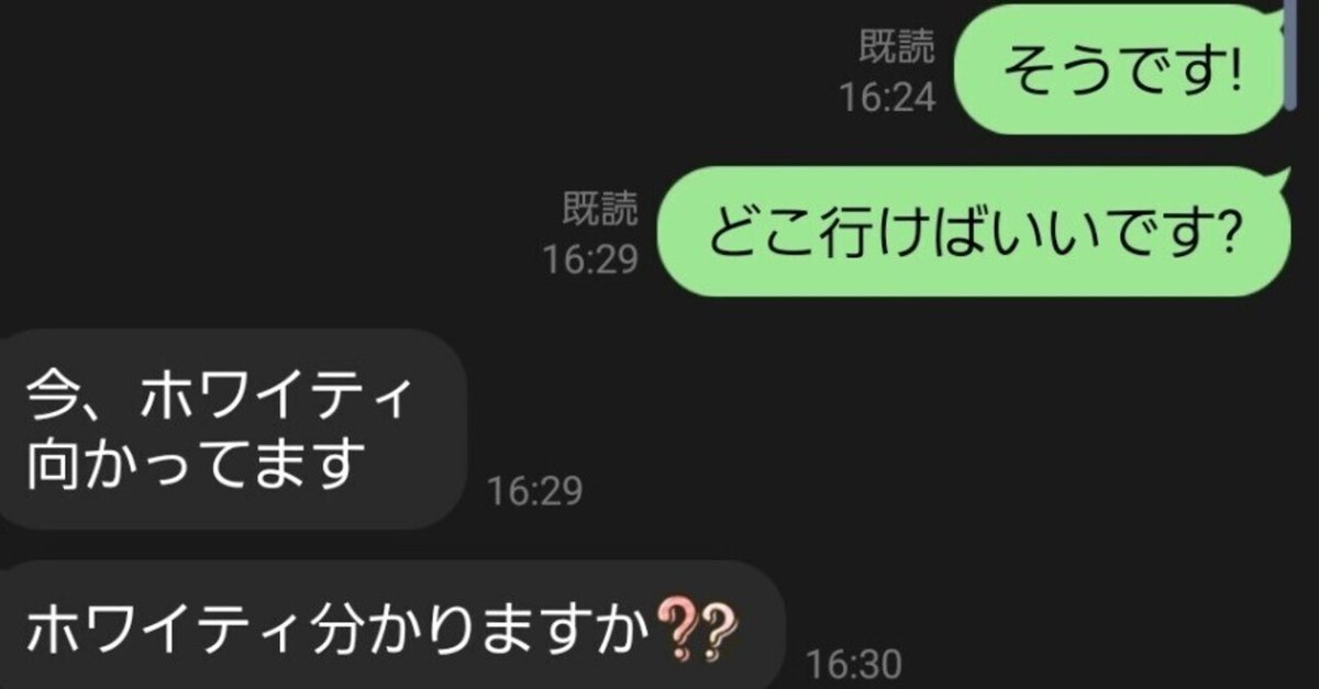 出会い系について質問です。この会話の内容からしてアウト、会えない人( - Yahoo!知恵袋