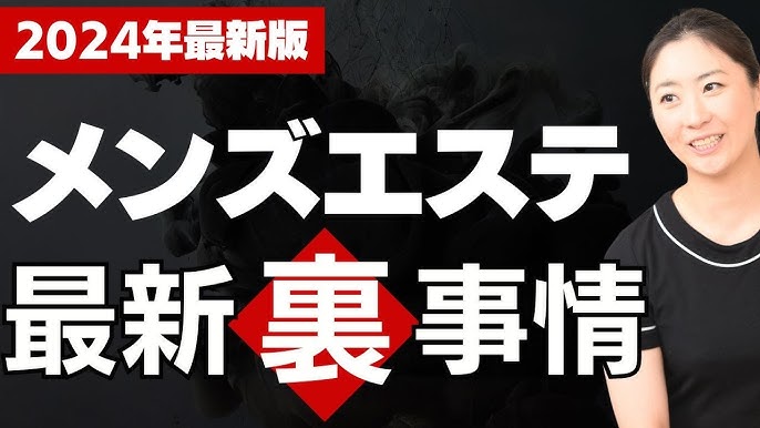 2024年新着】北海道のヌキなしメンズエステ・マッサージ（鼠径部など）：【巨乳】Gカップのセラピスト一覧 - エステの達人