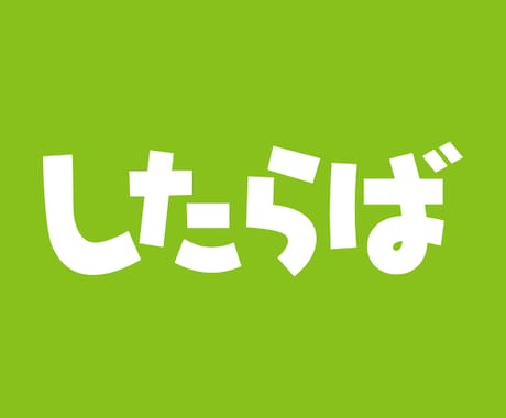 したらば掲示板における風評被害対策とは？ | モノリス法律事務所