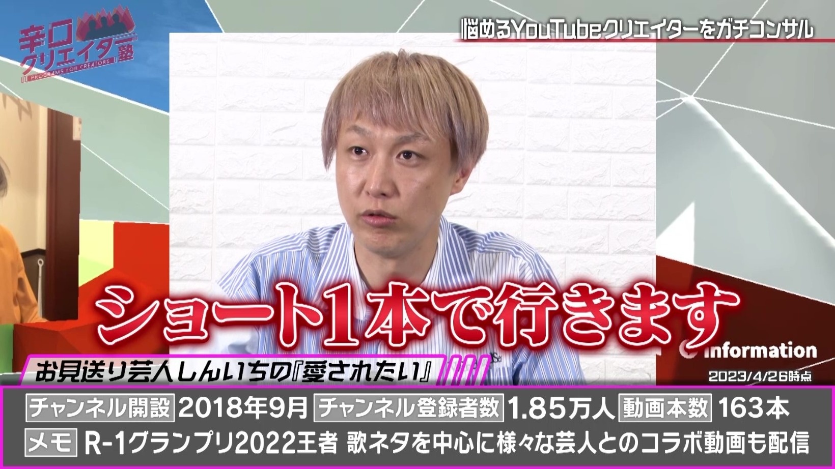 キングオブコント2023の決勝ネタが公式YouTubeチャンネルに公開されているものまとめ - ディレイマニア