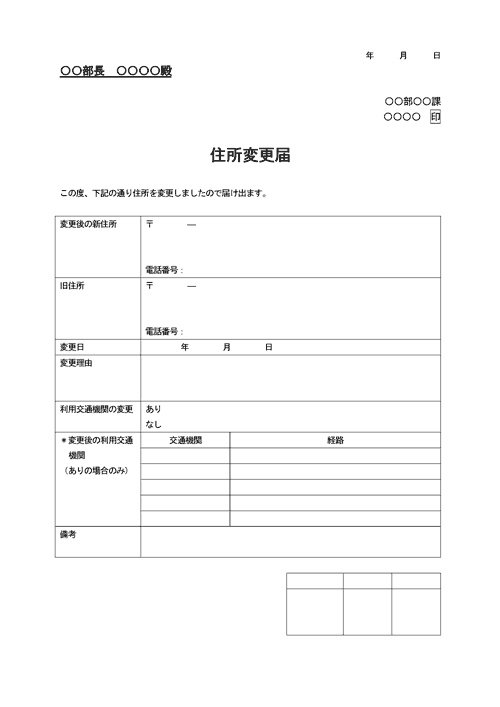 借用書テンプレート Word 無料ダウンロード金銭や物品等の貸し借りに重要となる証拠書類アットワークドックス