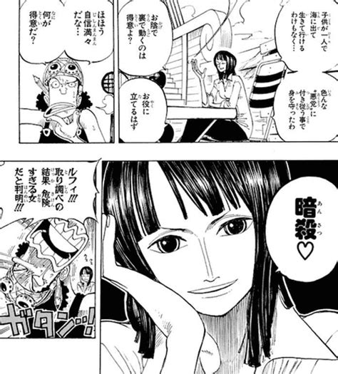 ニコ・ロビン]のエロ同人誌・エロ漫画一覧 - 144冊 1ページ目 |