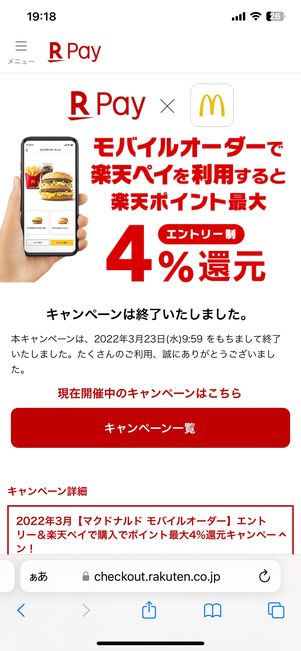 マクドナルドのドライブスルーで注文するやり方と支払い方法を写真つきで解説 - ノマド的節約術