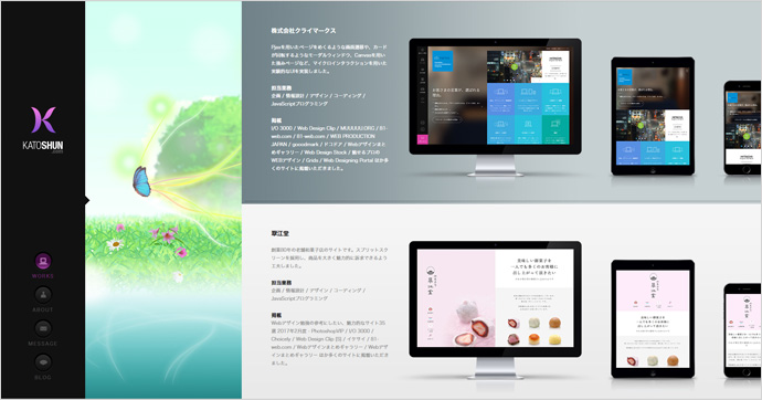 ポートフォリオ表紙ホームページ制作 岡崎市