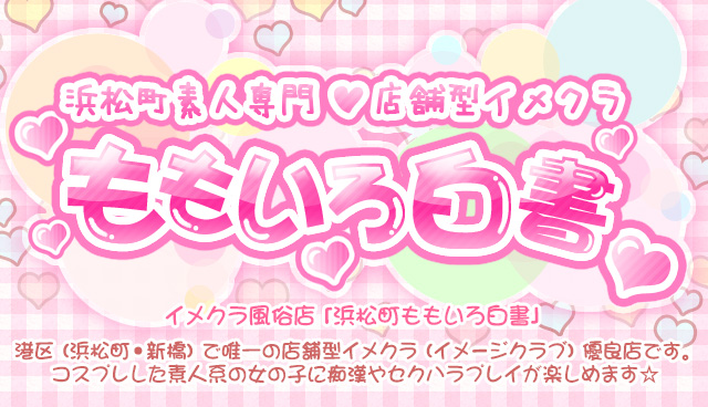 駅ちか人気！風俗ランキング】SP版『ピックアップ枠』リニューアルのお知らせ。 | 風俗広告プロジェクト-全国の風俗広告をご案内可能