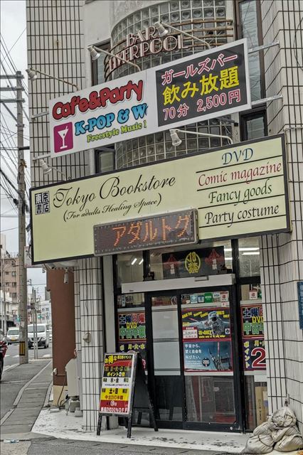 沖縄のアダルトショップ全6店舗を徹底解説｜オナホやバイブが今すぐ買える！【2024年最新】 | 風俗部