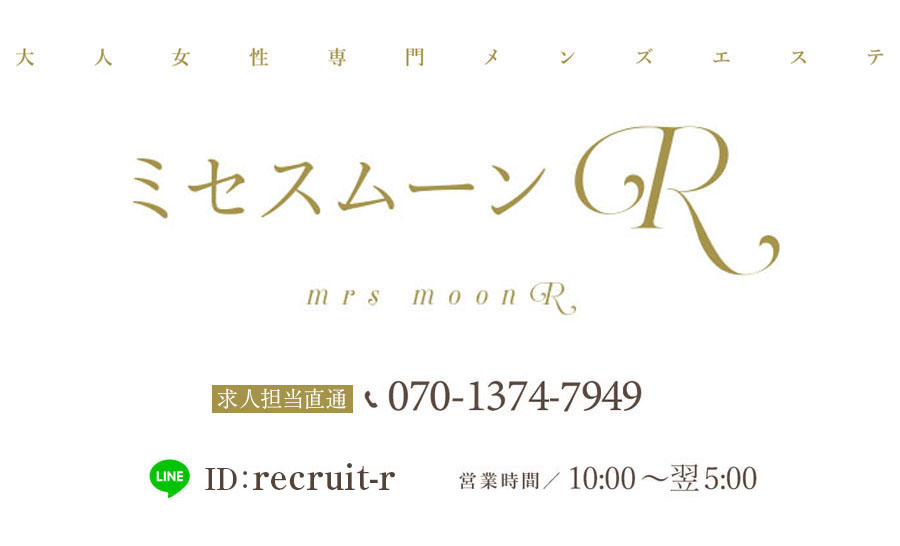 ミセスムーンR 大阪「まりな(44)さん」のサービスや評判は？｜メンエス