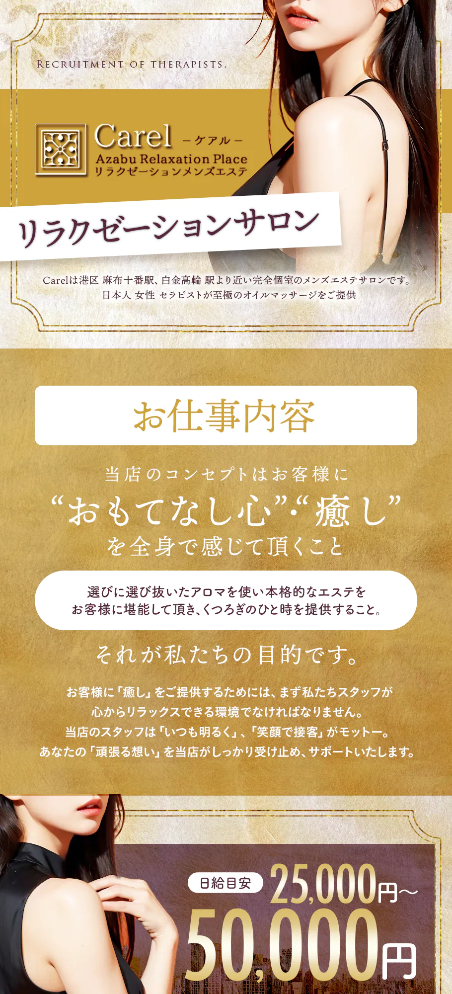 ケアル麻布十番の口コミ体験談【2024年最新版】 | 近くのメンズエステLIFE