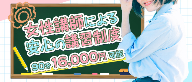 明石のピンサロを徹底調査！周辺地域のおすすめ風俗情報も【激安ヘルス・オナクラ