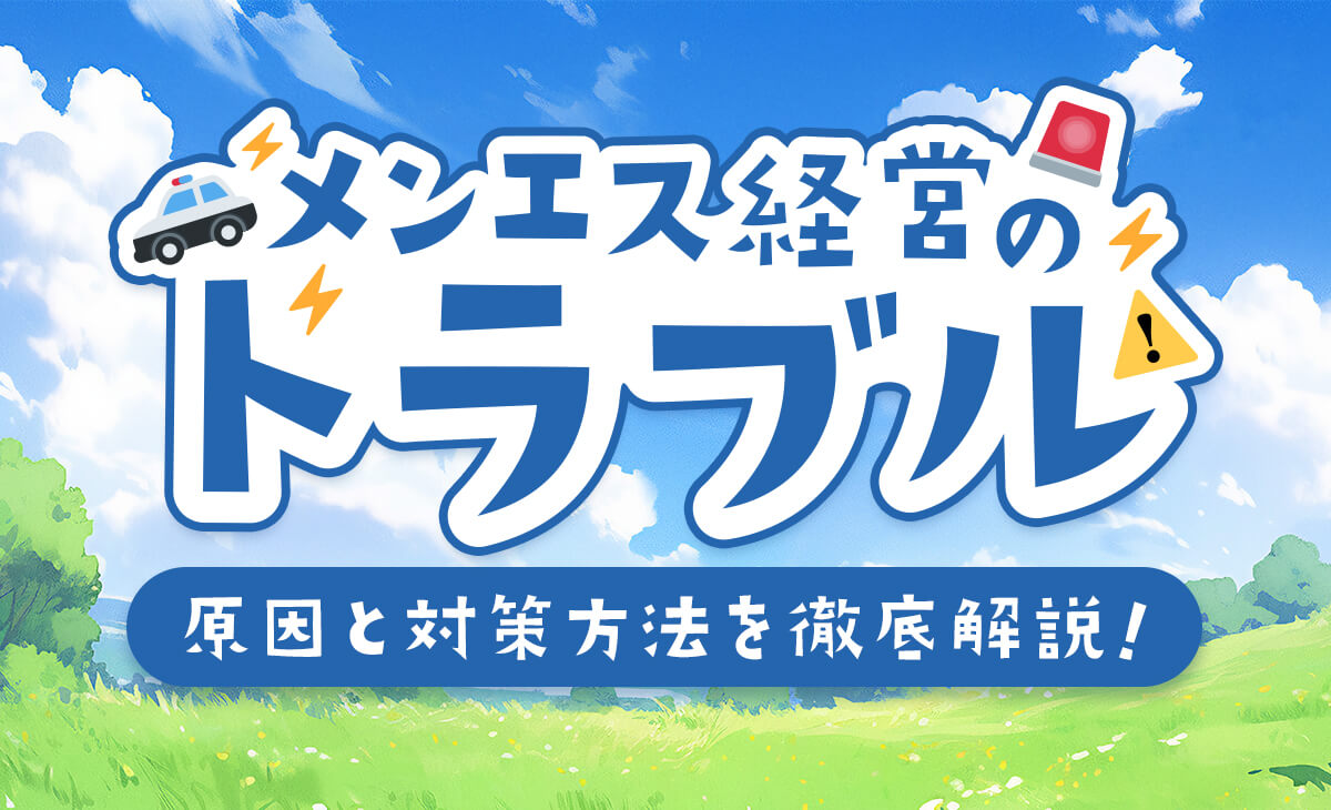 徹底解説】メンズエステの「オプション」の種類＆メリットについて - エステラブマガジン