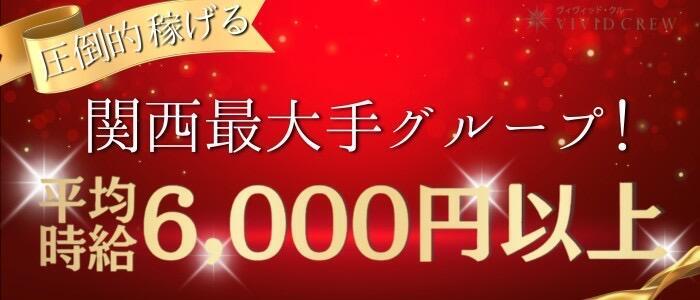 大阪で完全ゴム着用の人妻・熟女風俗求人【30からの風俗アルバイト】入店祝い金・最大2万円プレゼント中！