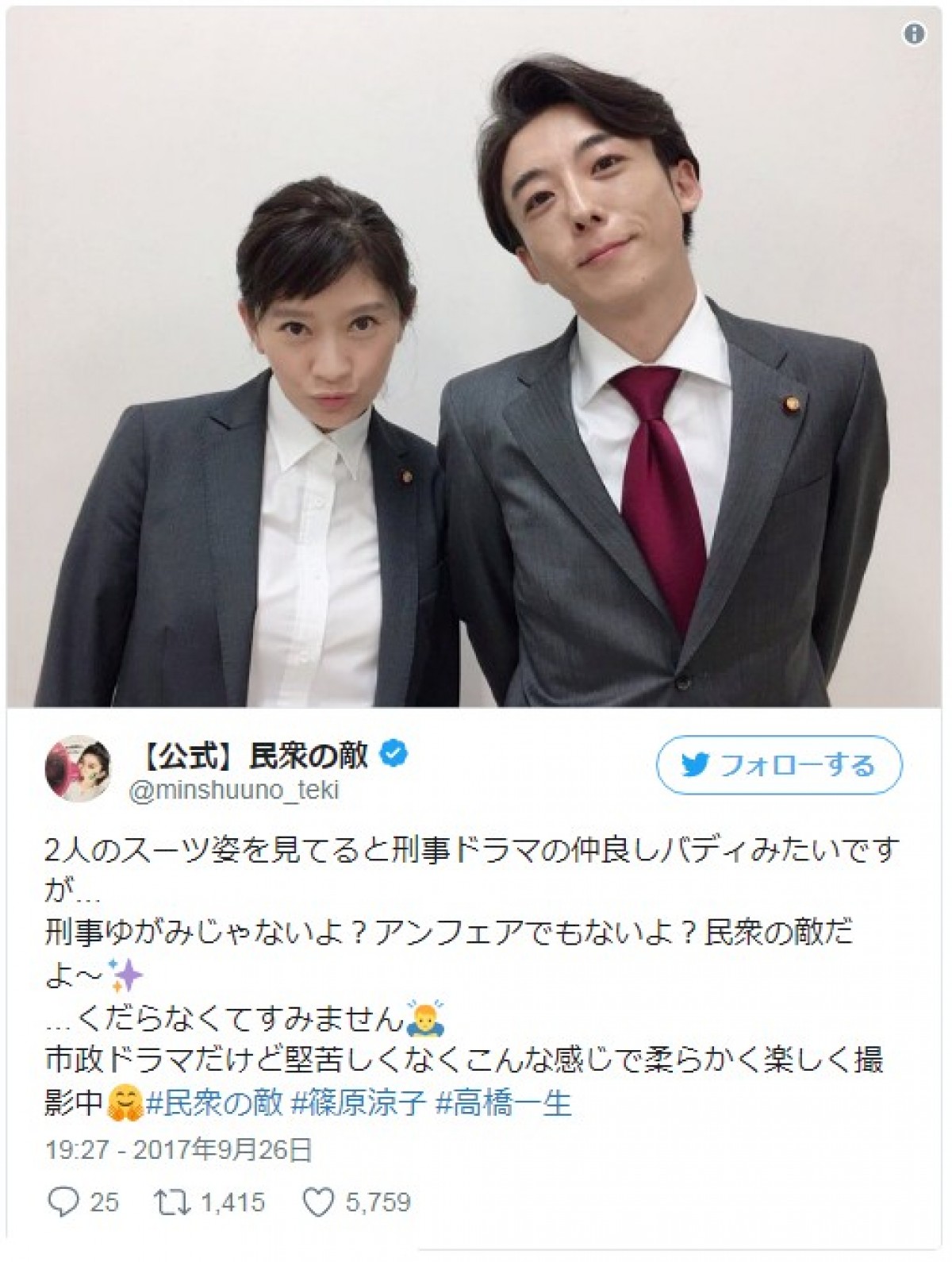 篠原涼子：“政治ドラマ”で主演「プレッシャーあった」 高橋一生の“裏の顔”も暴露 - 毎日キレイ