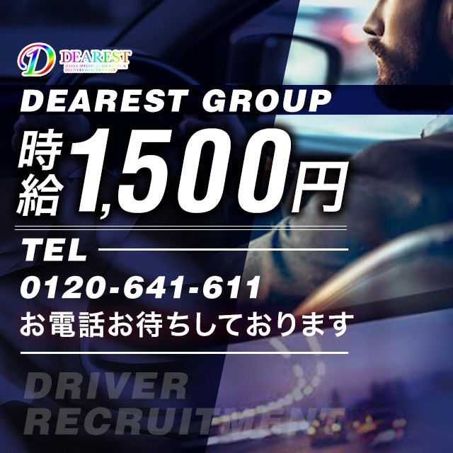 Club Dearest(クラブ ディアレスト)の店舗情報！