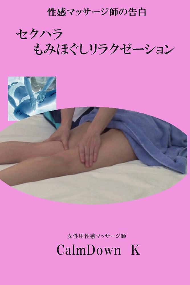 沖縄 那覇 女性用風俗｜男性施術による 女性専用性感マッサージ