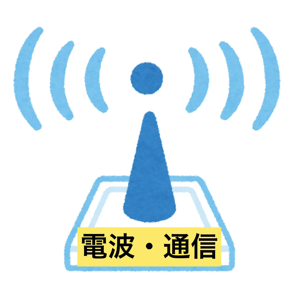 ワイモバイルの電波は悪い！？基地局・アンテナ状況解説！電波状況改善対策・乗り換え先も紹介ロケホン