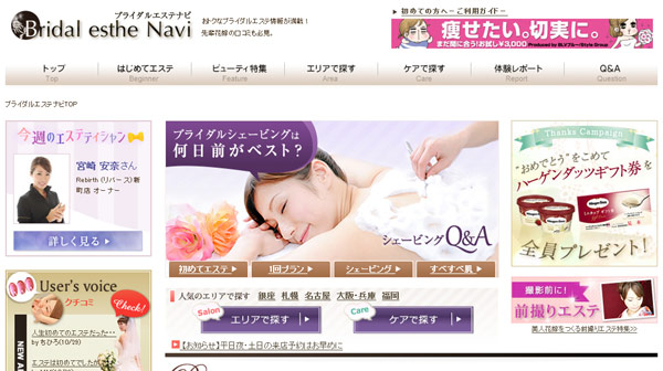 結婚式 ゲストの本音調査］花嫁姿のがっかりランキング、男女で差 男性は「ぽっちゃり体型」、女性は「ブツブツ背中」が悪印象｜株式会社アイ・ビー・アイ