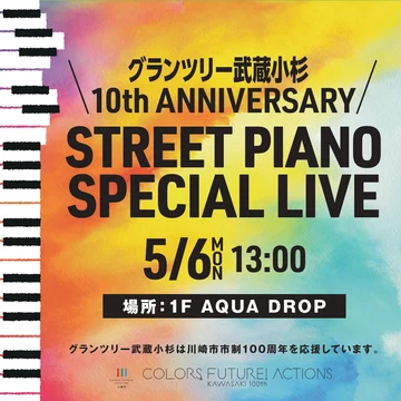 ローズホテル横浜 | 法人・個人のお別れ会・社葬・偲ぶ会のご相談 -お別れ会プロデュース Story（ストーリー）