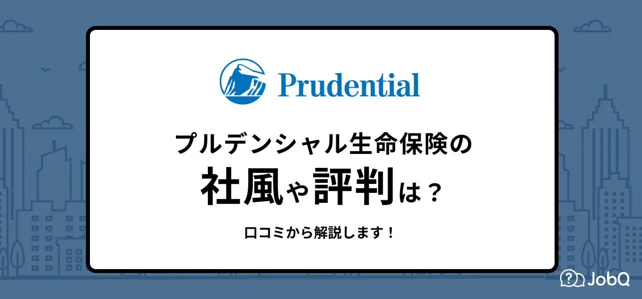 株式会社プルデンシャルアシスト