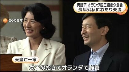 世界から 皇室とオランダ王室をつなぐものとは47NEWS よんななニュース