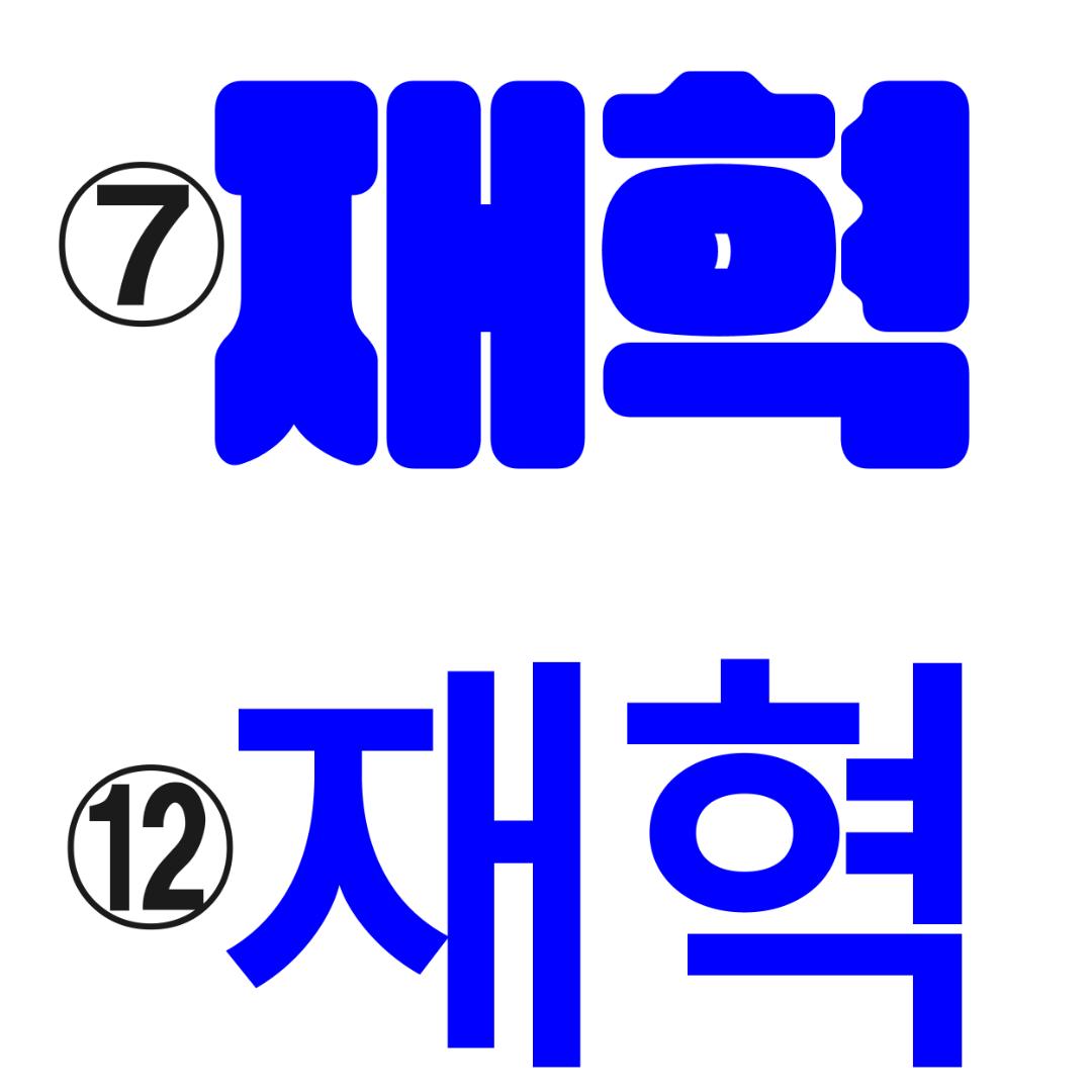 みみ様専用 ネームボード ファンサうちわ 文字パネル K-POPペン必見！韓国語で