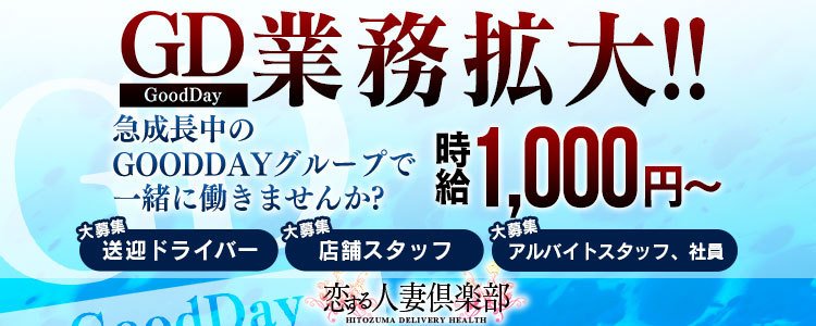 郡山の風俗求人【バニラ】で高収入バイト