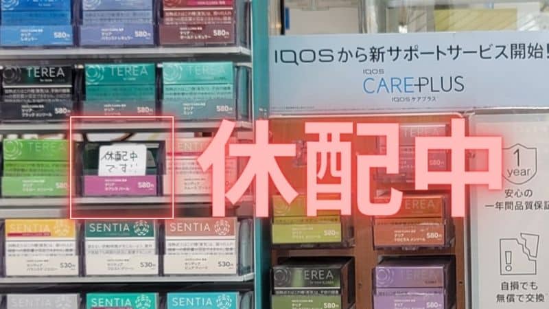 テリア・オアシス・パール ☆カプセル製品新登場！！弾けるトロピカル＆ジューシーな香り！ - たばこ専門店 森岡商店たばこ専門店 森岡商店