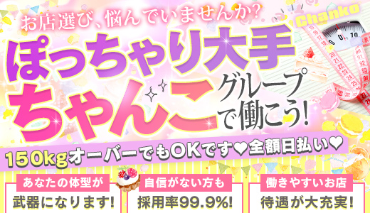 長野｜デリヘルドライバー・風俗送迎求人【メンズバニラ】で高収入バイト