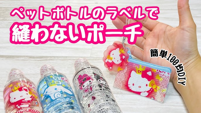 ペットボトルのラベルを伸ばす方法考えたっぽい : basiroの趣味日記