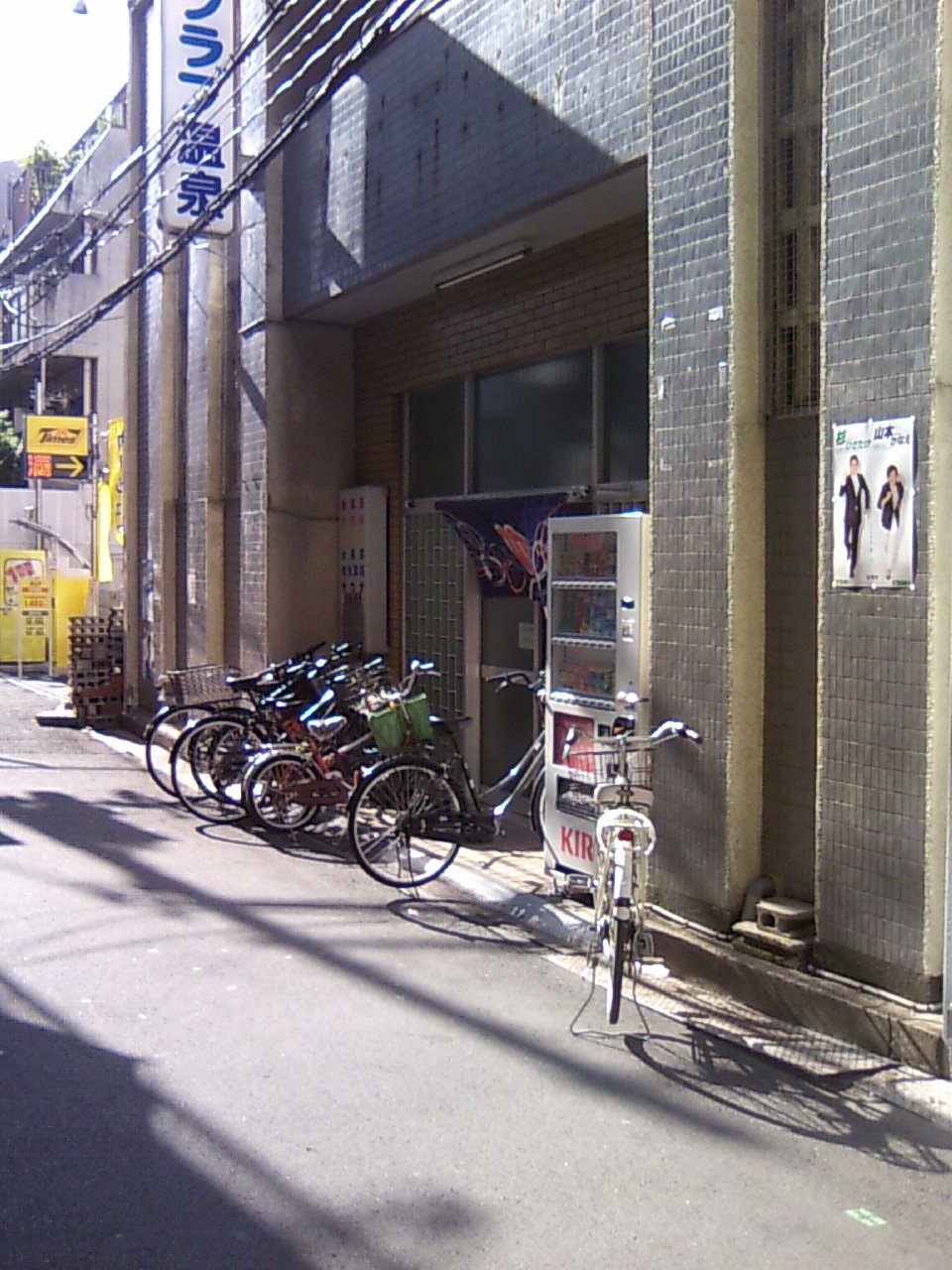 天然温泉 なにわの湯（大阪府大阪市北区） - ぽかなび.jp関西版