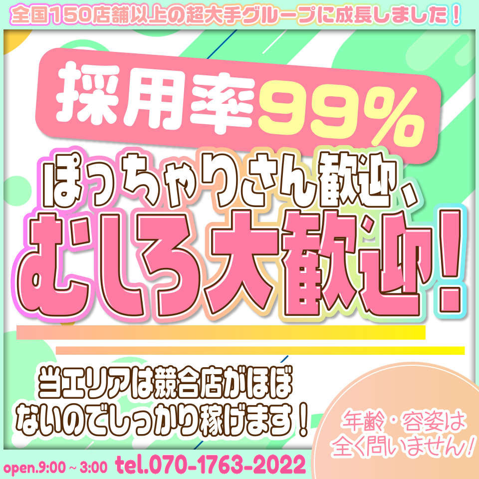 守山・草津で人気・おすすめの風俗をご紹介！