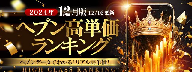 一般職（内勤・スタッフ） 群馬高崎前橋ちゃんこ 高収入の風俗男性求人ならFENIX