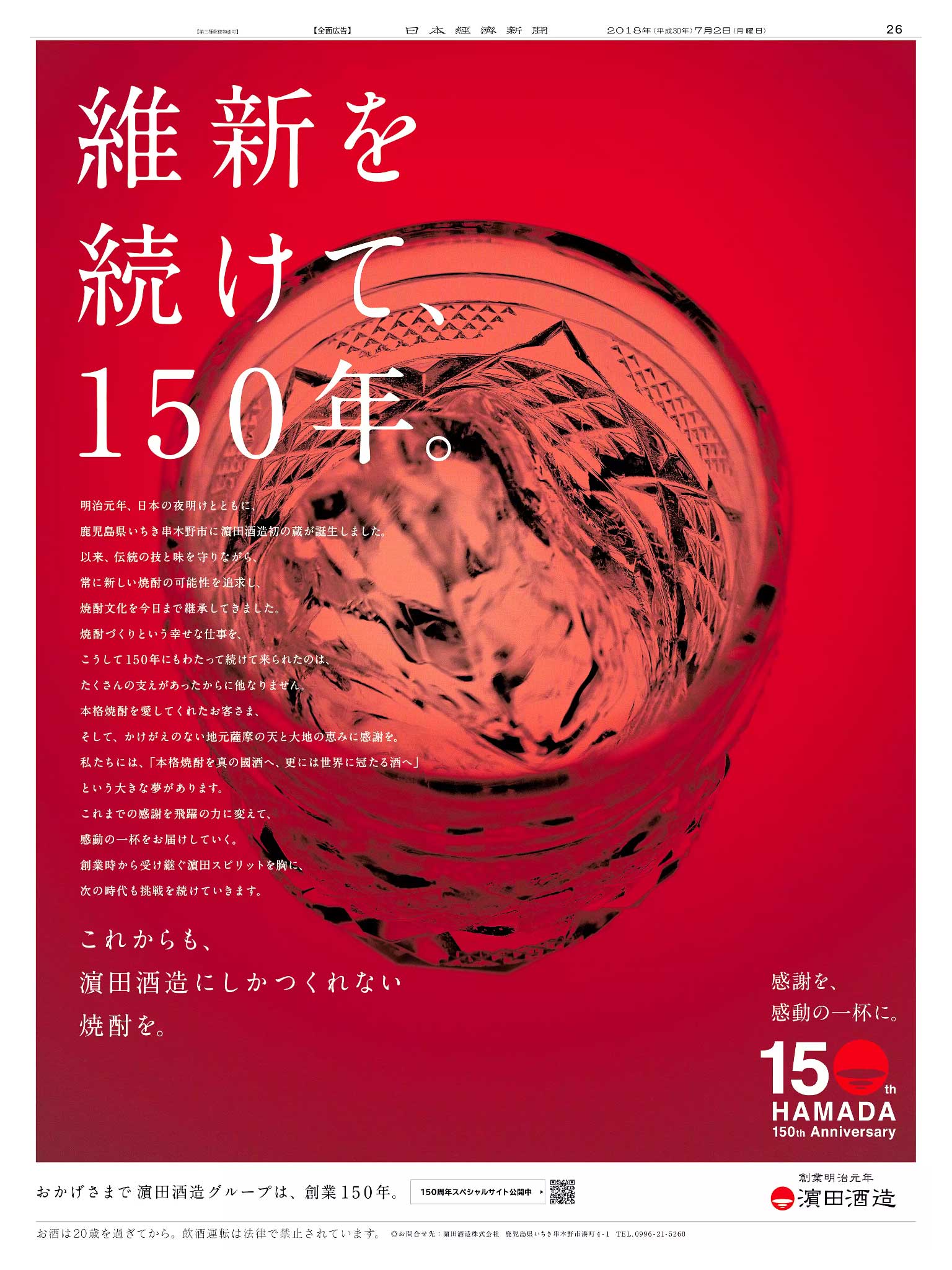 チラシ」のアイデア 32 件チラシ, お酒, パンフレット デザイン