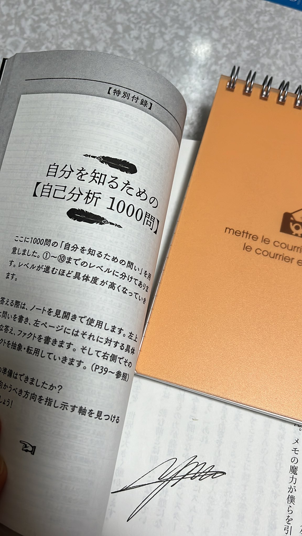 前田裕二 日常すべてがビジネスアイデアに変わる戦略的メモ術境界線の越えかたNOMURA ウェルスタイル – 野村の投資＆マネーライフ