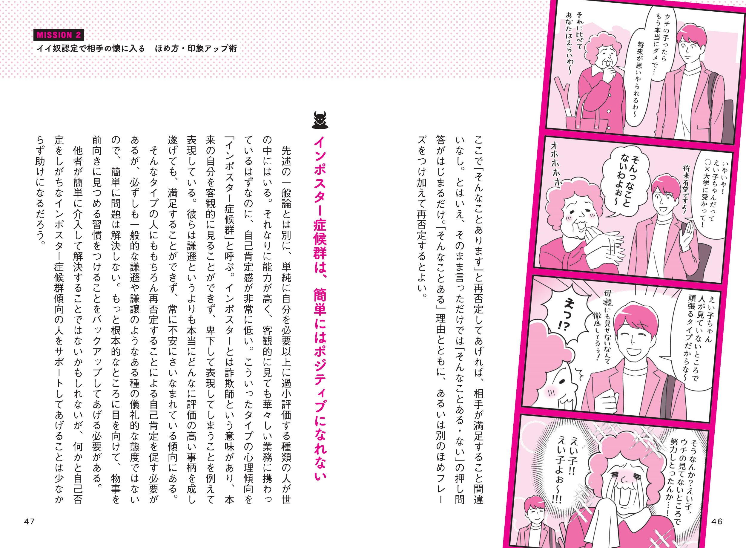 文化庁国語課監修 「コミュニケーション」を円滑にするためのことば辞典 「手をこまねいて待つ」は、 準備万端？何もしていない？ぎょうせい教育ライブラリ