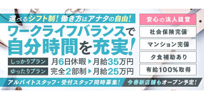 新栄の風俗男性求人・バイト【メンズバニラ】