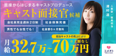 五反田の男性高収入求人・アルバイト探しは 【ジョブヘブン】