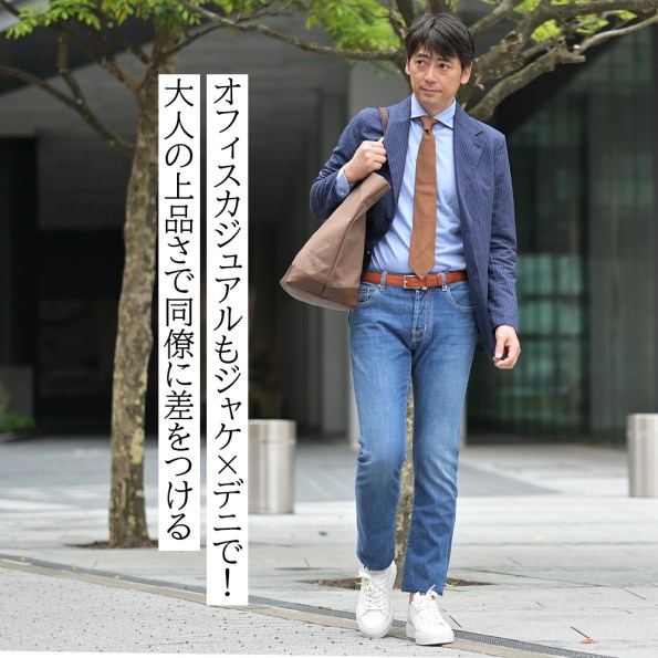 新品 テーラード デニム ジャケット メンズ 秋 カジュアル ビジネス 3つボダン ブレザー テーラードジャケット ジーンズ Gジャン スーツ コブラウンテーラードジャケット メンズコーデ 着こなし方法や相性の良い色をご紹介！クラシコ系スタイルに学ぶ茶色の使い方