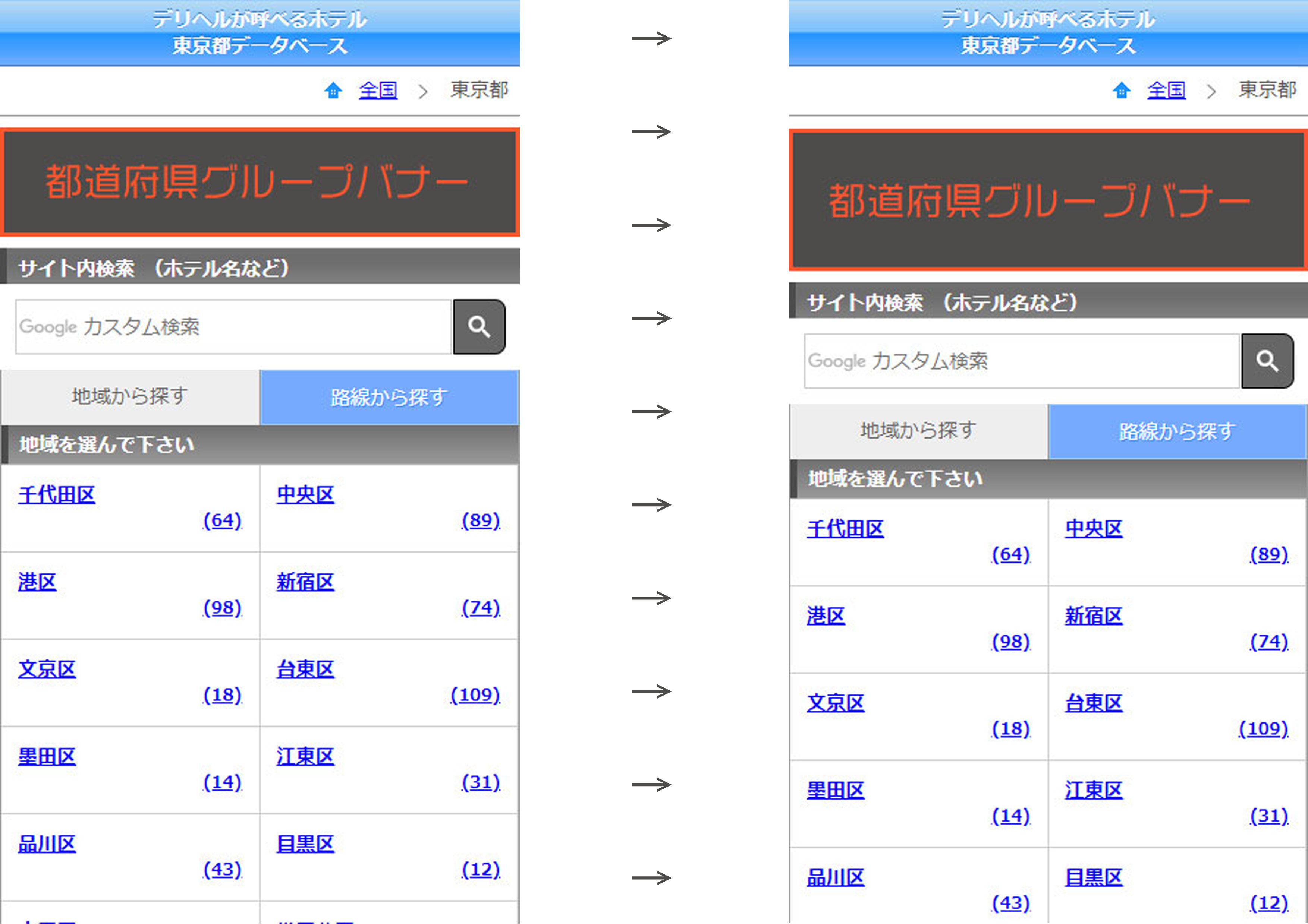 デリヘルを呼べるビジホと呼べないビジホの違いはあるのですか？ | Peing -質問箱-