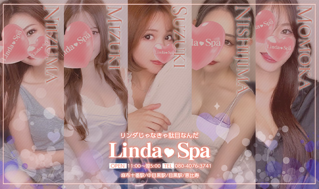 LINDA SPA中目黒・恵比寿店～リンダスパ | 中目黒駅/麻布十番駅のメンズエステ 【リフナビ®