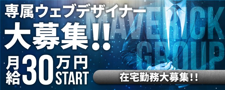 横浜｜デリヘルドライバー・風俗送迎求人【メンズバニラ】で高収入バイト