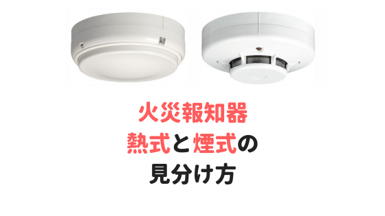 マンションで火災報知器の設置は義務？点検を断ったらどうなるの？誤作動した場合の止め方も解説SUUMOお役立ち情報