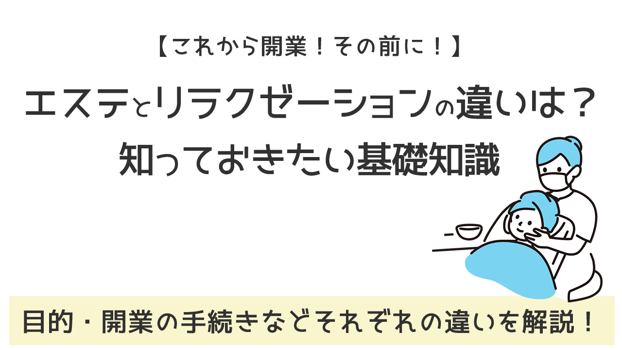 究極のリラクゼーションとは🍀 – NASHA YOGA STUDIO