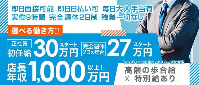 浜松市｜デリヘルドライバー・風俗送迎求人【メンズバニラ】で高収入バイト