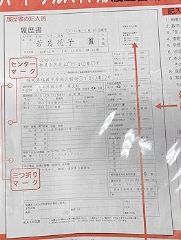 プロフ Proff転職・新卒やアルバイト用のスマート履歴書・職務経歴書を簡単作成