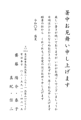 暑中お見舞い 大波 2024 令和 6年ビジネス向けイラスト素材7504643- フォトライブラリ