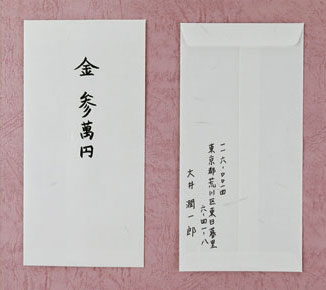 現金書留の送り方や正しい書き方を図解！上限額はいくらまで送れる