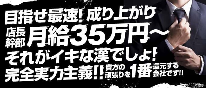 関東のソープランドの男性向け高収入求人・バイト情報｜男ワーク